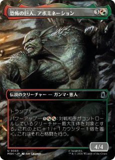 MSH】※FOIL※《マッドタイタン、サノス/Thanos, the Mad Titan》【M