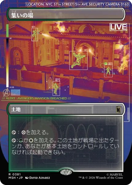 画像1: 【MSH】《集いの場/Gathering Place》【R】 (1)