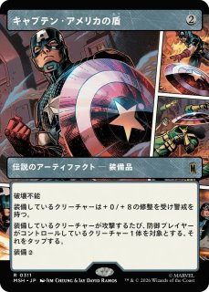 MSH/MSC】※FOIL※《空を翔ける、キャプテン・アメリカ/Captain America