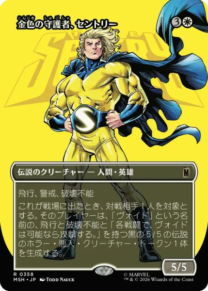 画像1: 【MSH】《金色の守護者、セントリー/The Sentry, Golden Guardian》【R】 (1)