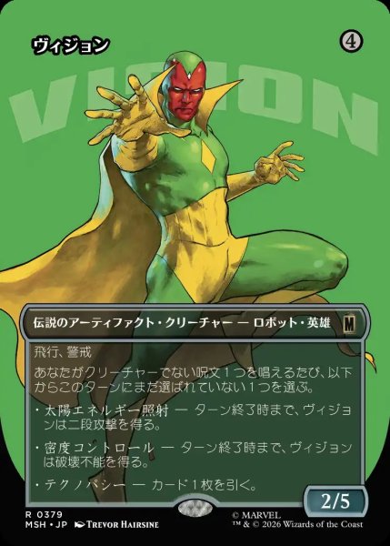 画像1: 【MSH】※FOIL※《ヴィジョン/The Vision》【R】 (1)