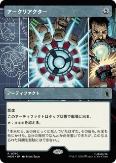 MTG 多人数戦セット 【C14】《ゴブリンの溶接工/Goblin Welder》【R】