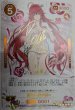画像2: ※箔押しサイン※特価※【OSC-DD】リアス・グレモリー【☆5】（#0201） (2)