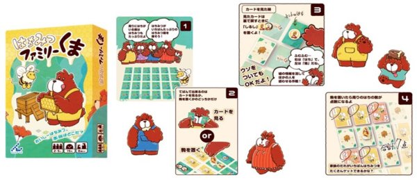 画像2:  【お取り寄せ商品】  はちみつファミリーくま (2)