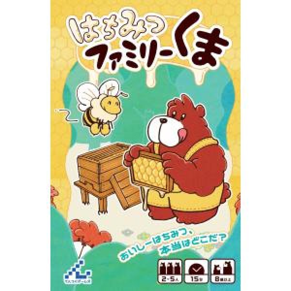 画像1:  【お取り寄せ商品】  はちみつファミリーくま (1)