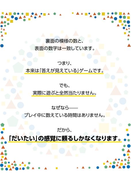 画像9:  【予約商品】  完全感覚Counter 【26年7月中旬発売（発売済商品となります。）】 (9)