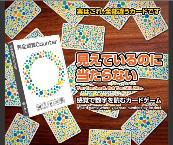 画像1:  【予約商品】  完全感覚Counter 【26年7月中旬発売（発売済商品となります。）】 (1)