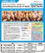 画像2:  【予約商品】  うたの☆プリンスさまっ♪ Shining Live ビジュアルコレクションカード Vol.6 BOX（10パック入り） 【26年12月17日発売】    (2)