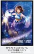 画像1:  【予約商品】  『マジック：ザ・ギャザリング――FINAL FANTASY』  プレイヤーズカードスリーブ　MFS-70 チョコボ・バンドル 《スピラの希望、ユウナ》（80枚入り） 【26年9月25日発売】    (1)