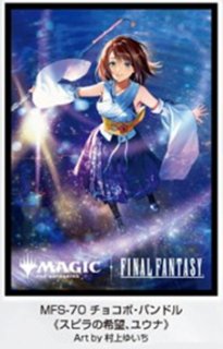 サプライ 【予約商品】『マジック：ザ・ギャザリング――FINAL FANTASY