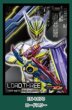 画像1:  【予約商品】  仮面ライダーゼッツ キャラクタースリーブ ロードスリー(EN-1670）（65枚入り） 【26年9月25日発売】 (1)