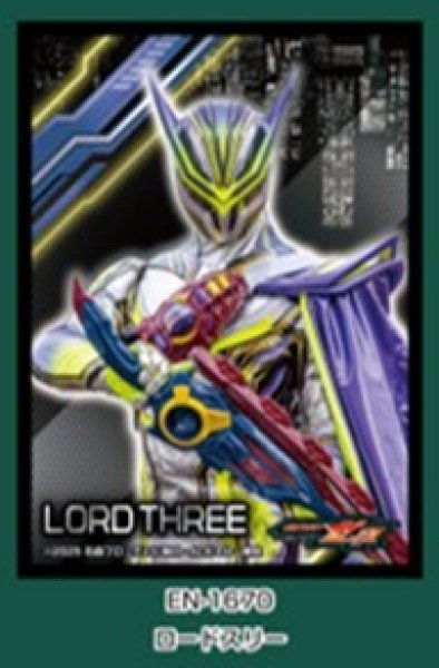 画像1:  【予約商品】  仮面ライダーゼッツ キャラクタースリーブ ロードスリー(EN-1670）（65枚入り） 【26年9月25日発売】 (1)