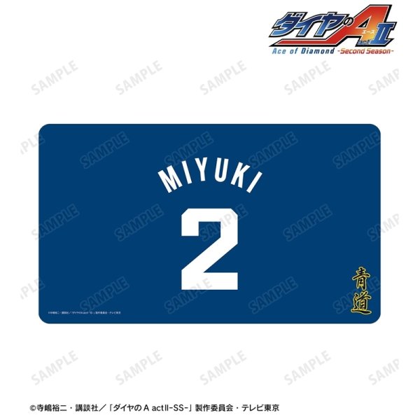画像2:  【予約商品】  アルマビアンカ　TVアニメ『ダイヤのA actII -Second Season-』 御幸 一也 背番号モチーフ マルチデスクマット 【26年9月下旬発売】 (2)