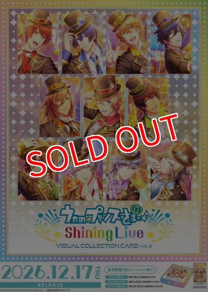 画像1:  【予約商品】  うたの☆プリンスさまっ♪ Shining Live ビジュアルコレクションカード Vol.6 BOX（10パック入り） 【26年12月17日発売】    (1)