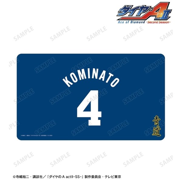 画像2:  【予約商品】  アルマビアンカ　TVアニメ『ダイヤのA actII -Second Season-』 小湊 春市 背番号モチーフ マルチデスクマット 【26年9月下旬発売】 (2)