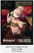 画像1:  【予約商品】  『マジック：ザ・ギャザリング――FINAL FANTASY』  プレイヤーズカードスリーブ　MFS-73 チョコボ・バンドル 《タタル・タル》（80枚入り） 【26年9月25日発売】    (1)