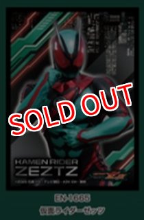 サプライ 【予約商品】仮面ライダーゼッツ キャラクタースリーブ