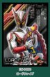 画像1:  【予約商品】  仮面ライダーゼッツ キャラクタースリーブ ロードファイブ(EN-1668）（65枚入り） 【26年9月25日発売】 (1)
