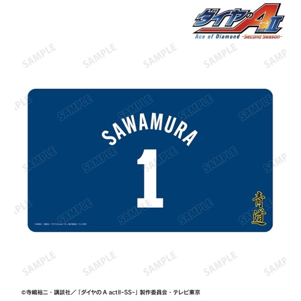 画像2:  【予約商品】  アルマビアンカ　TVアニメ『ダイヤのA actII -Second Season-』 沢村 栄純 背番号モチーフ マルチデスクマット 【26年9月下旬発売】 (2)