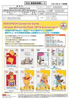 EPOCH ドナルドダック 90周年 プレミアムコレクションカード BOX（5