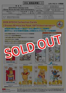 EPOCH ドナルドダック 90周年 プレミアムコレクションカード BOX（5