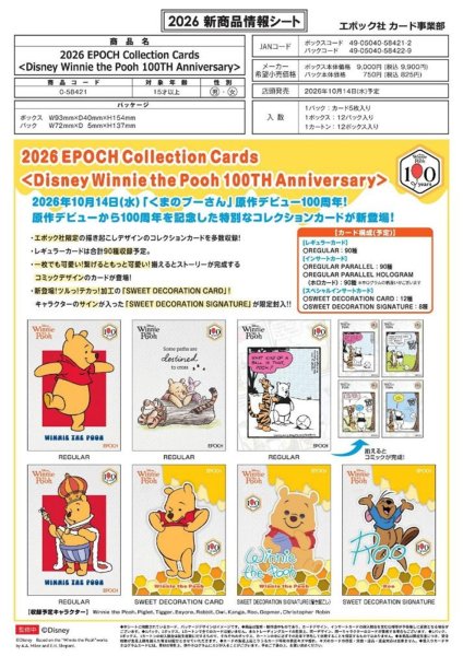 画像1:  【予約商品】  2026 EPOCH Collection Cards 『Disney Winnie the Pooh  100TH Anniversary』 BOX（12パック入り） 【26年10月14日発売】    (1)
