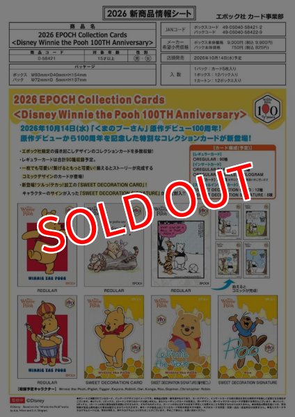 画像1:  【予約商品】  2026 EPOCH Collection Cards 『Disney Winnie the Pooh  100TH Anniversary』 BOX（12パック入り） 【26年10月14日発売】    (1)