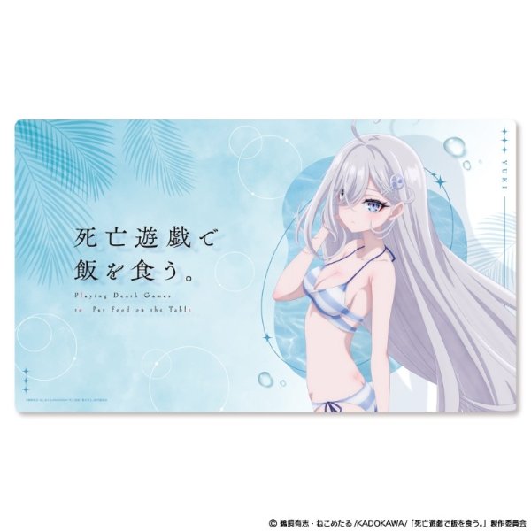 画像1:  【予約商品】  TVアニメ「死亡遊戯で飯を食う。」マルチラバーマット  CLOUDY BEACH ver. 【26年8月下旬発売】 (1)