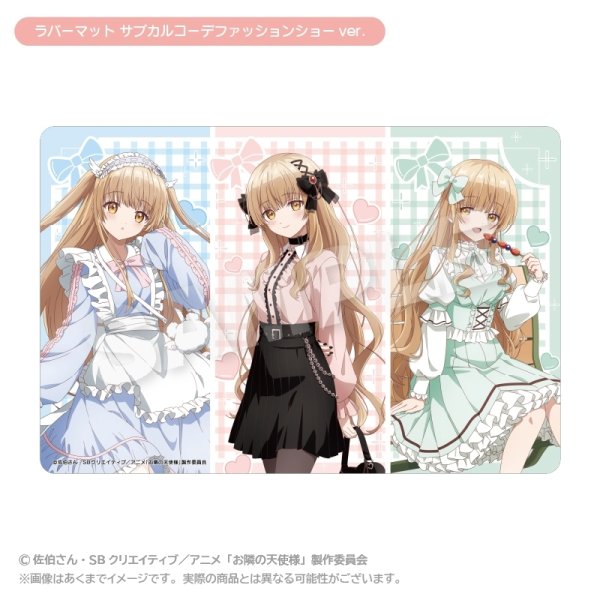 画像1:  【予約商品】  お隣の天使様にいつの間にか駄目人間にされていた件2　ラバーマット サブカルコーデファッションショーver. 【26年8月発売】 (1)