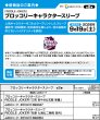 画像3:  【予約商品】  ブロッコリーキャラクタースリーブ　RIDDLE JOKER「在原 七海＆二条院 羽月」（65枚入り） 【26年9月19日発売】    (3)