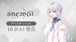 画像3:  【予約商品】  ヴァイスシュヴァルツ ブースターパック 『anemoi』 BOX（10パック入り） 【26年10月2日発売】    (3)