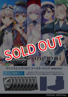 予約商品 ヴァイスシュヴァルツ
