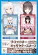 画像2:  【予約商品】  ブロッコリーキャラクタースリーブ　喫茶ステラと死神の蝶「四季 ナツメ」ウェイトレスVer.（65枚入り） 【26年9月19日発売】    (2)