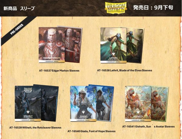画像2:  【予約商品】  AT-16541 Gishath, Sun´s Avatar  Sleeves - Standard size - Dual Art ライセンススリーブ スタンダードサイズ（100枚入り） 【26年9月下旬発売】    (2)