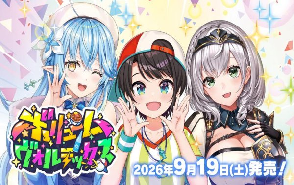 画像1:  【予約商品】  hololive OFFICIAL CARD GAME ブースターパック ボリュームヴォルテックス BOX（12パック入り）    【26年9月19日発売】 (1)