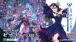 画像2:  【予約商品】  カードファイト!! ヴァンガード ブースター「運命星戦」【VG-DZ-BT17】 BOX（16パック入り） 【26年10月9日発売】 (2)