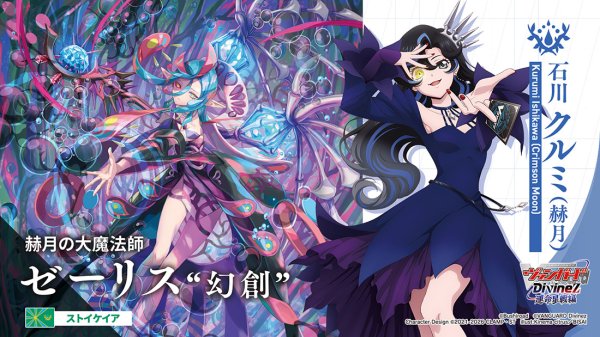 画像2:  【予約商品】  カードファイト!! ヴァンガード ブースター「運命星戦」【VG-DZ-BT17】 BOX（16パック入り） 【26年10月9日発売】 (2)