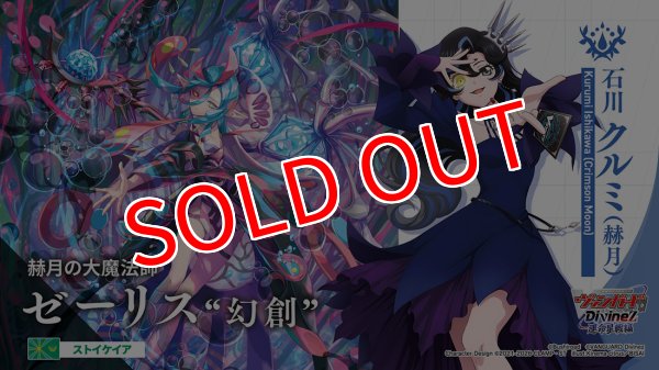 画像2:  【予約商品】  カードファイト!! ヴァンガード ブースター「運命星戦」【VG-DZ-BT17】 BOX（16パック入り） 【26年10月9日発売】 (2)