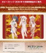 画像2:  【予約商品】  ホビーストック　劇場版「Fate/kaleid liner プリズマ☆イリヤ Licht 名前の無い少女」描き下ろしラバーマット チャイナドレス ver. 【26年9月発売】    (2)