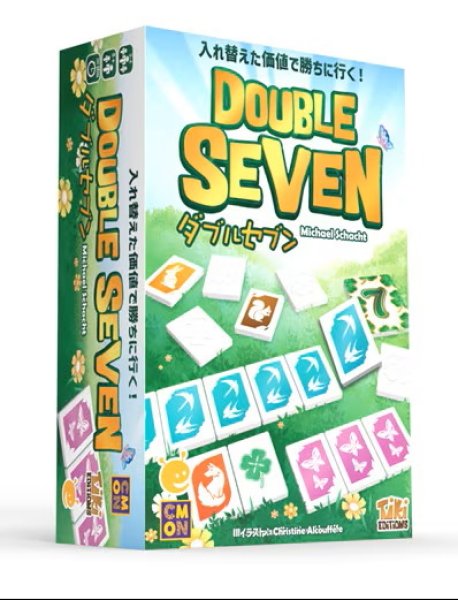 画像1:  【予約商品】  ダブルセブン 【26年7月24日発売】 (1)