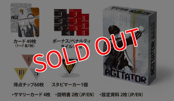 画像3:  【予約商品】  AGITATOR（アジテーター） 【26年10月17日発売】 (3)