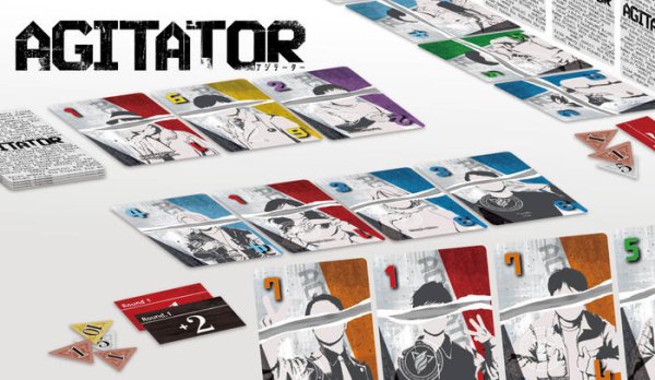 画像2:  【予約商品】  AGITATOR（アジテーター） 【26年10月17日発売】 (2)