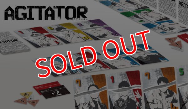 画像2:  【予約商品】  AGITATOR（アジテーター） 【26年10月17日発売】 (2)