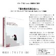 画像2:  【お取り寄せ商品】  グループSNE 夜の色さえ知らない (2)