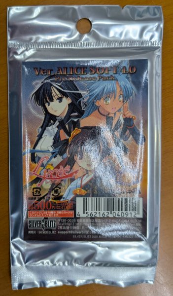画像1:  【倉庫在庫】 Lycee ver.ALICESOFT4.0 戦国ランス Prerelease Pack BOX（旧Lycee・6パック入り）    (1)