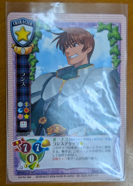 画像3:  【倉庫在庫】 Lycee ver.ALICESOFT4.0 戦国ランス Prerelease Pack BOX（旧Lycee・6パック入り）    (3)