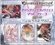 画像2:  【予約商品】  きゃらスリーブコレクション マットシリーズ　グランブルーファンタジー　シルヴィア(No.MT2470)(65枚入り） 【26年9月18日発売】 (2)