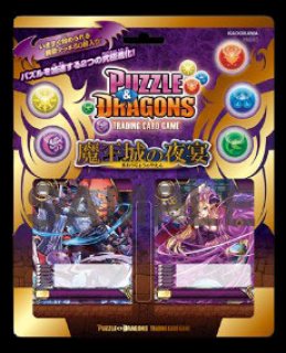 デュエル・マスターズTCG【DM24-RP1】王道篇第1弾 「デーモン・オブ