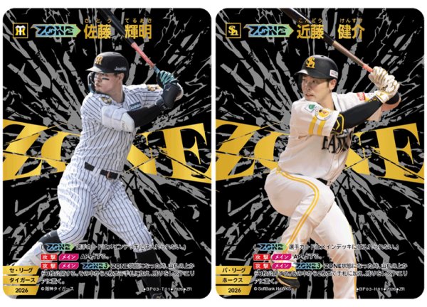 画像2:  【予約商品】  プロ野球カードゲーム DREAM ORDER 12球団ブースター 「PLAY RE:STYLE」 BOX（10パック入り） 【26年9月19日発売】    (2)