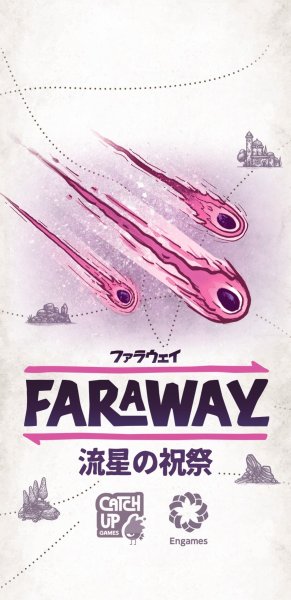 画像1:  【予約商品】  ファラウェイ拡張：流星の祝祭 日本語版 【26年7月24日発売】 (1)